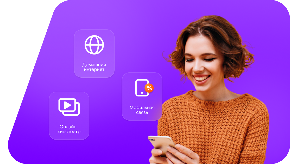 Промо-тарифы Ростелеком в&nbsp;село Инся (Республика Татарстан)